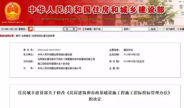 政策變化！住建部修改投標管理辦法，取消合同備案和招標金額限制